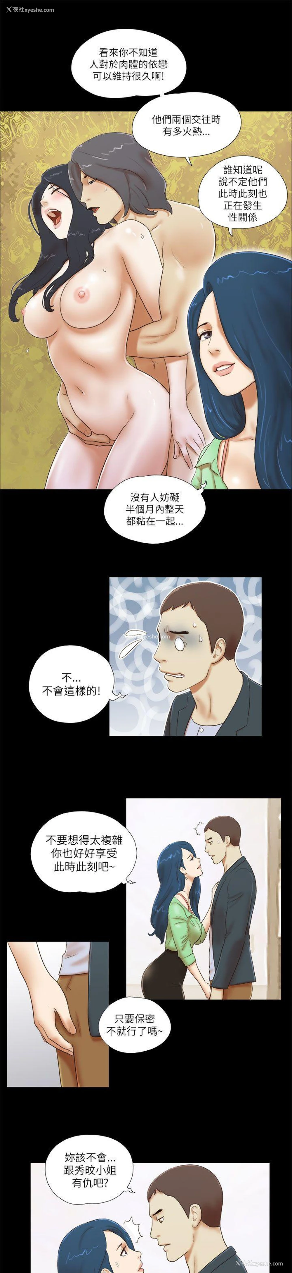13P - She：我的魅惑女友