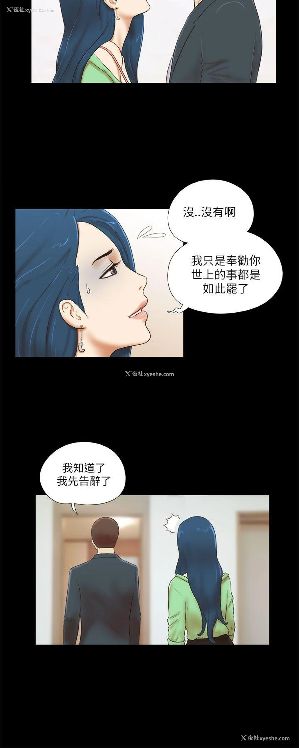 14P - She：我的魅惑女友