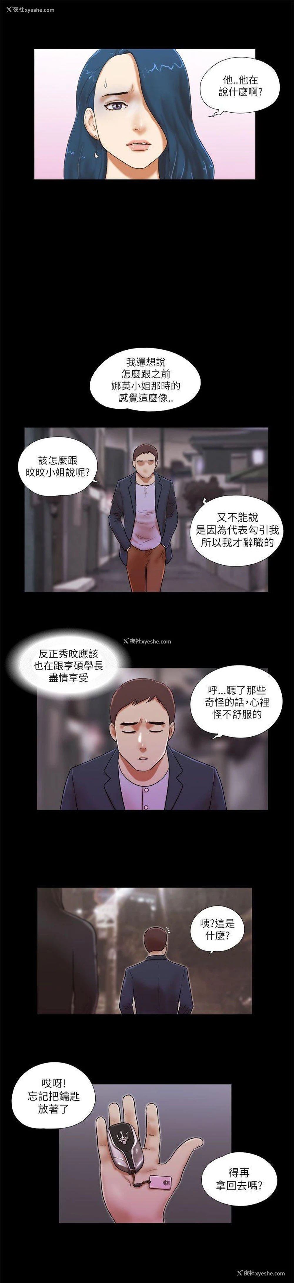 17P - She：我的魅惑女友