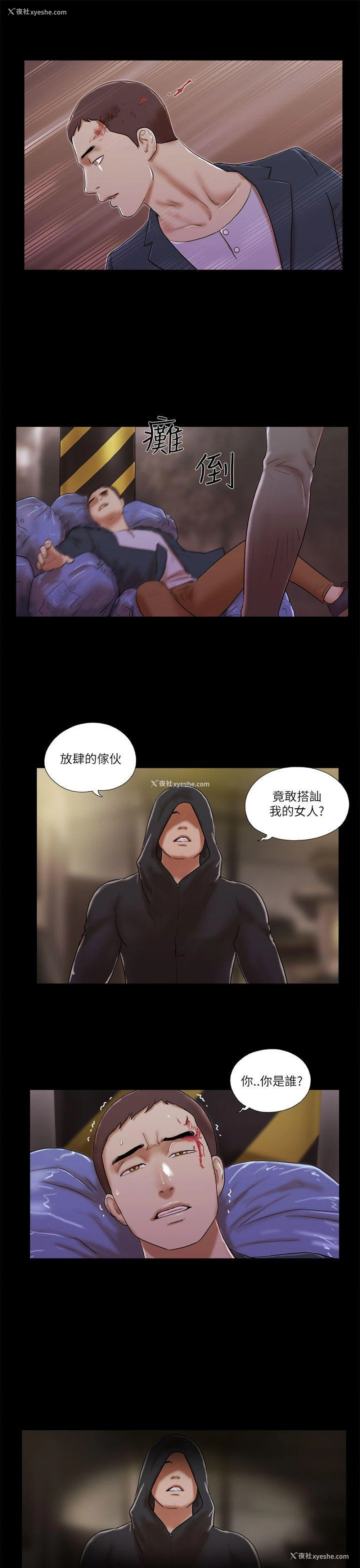 19P - She：我的魅惑女友