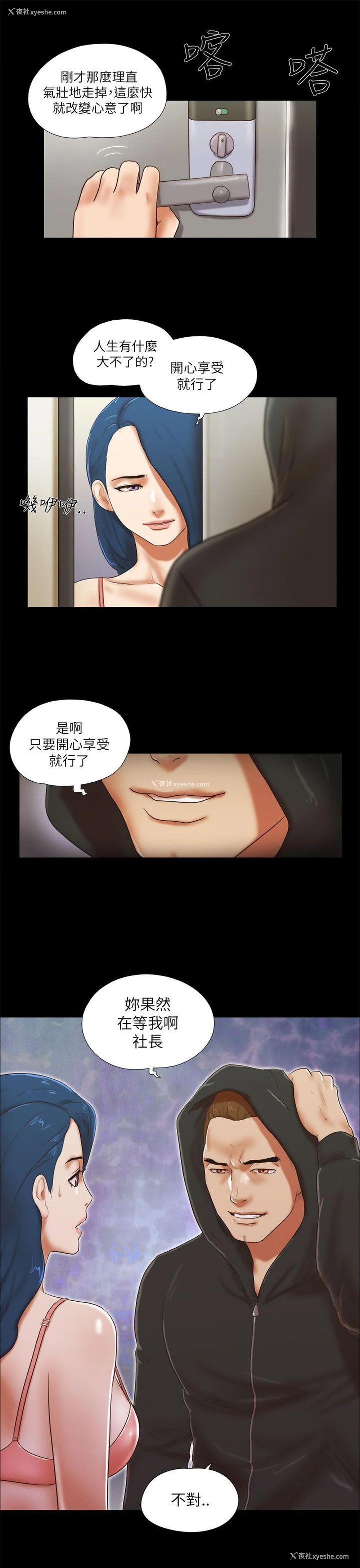 23P - She：我的魅惑女友
