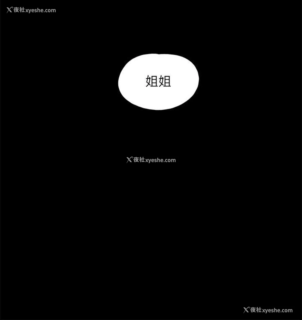 24P - She：我的魅惑女友