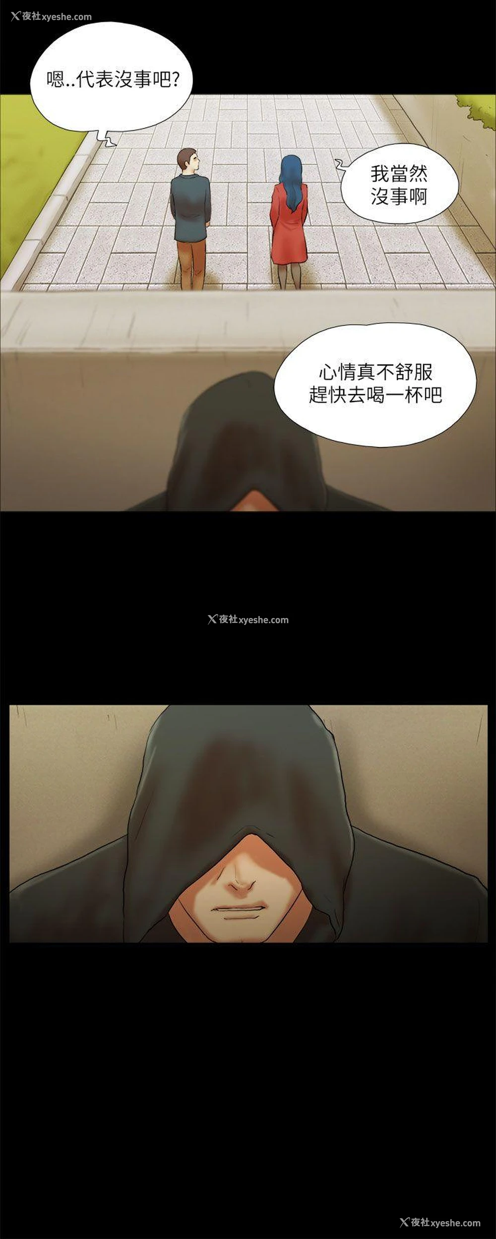 4P - She：我的魅惑女友