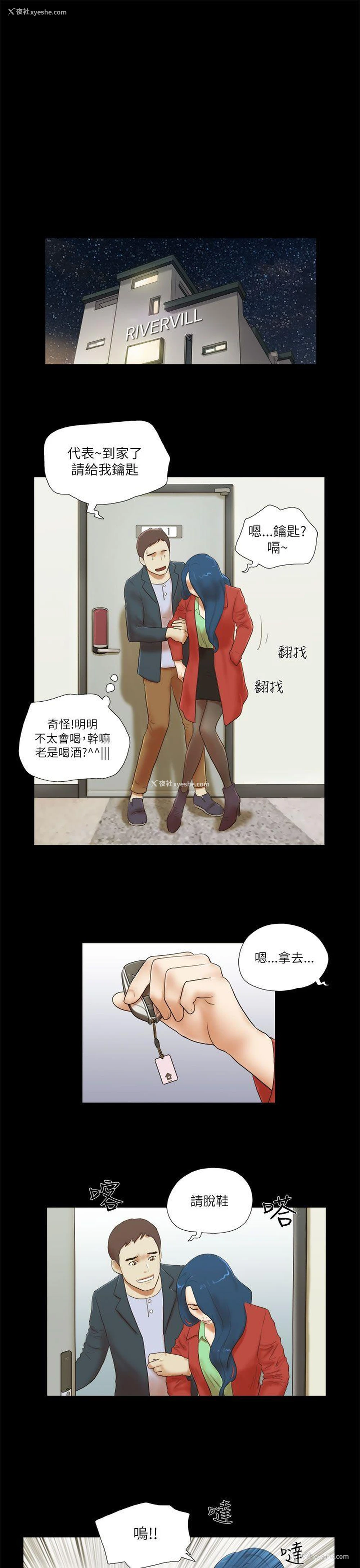 5P - She：我的魅惑女友