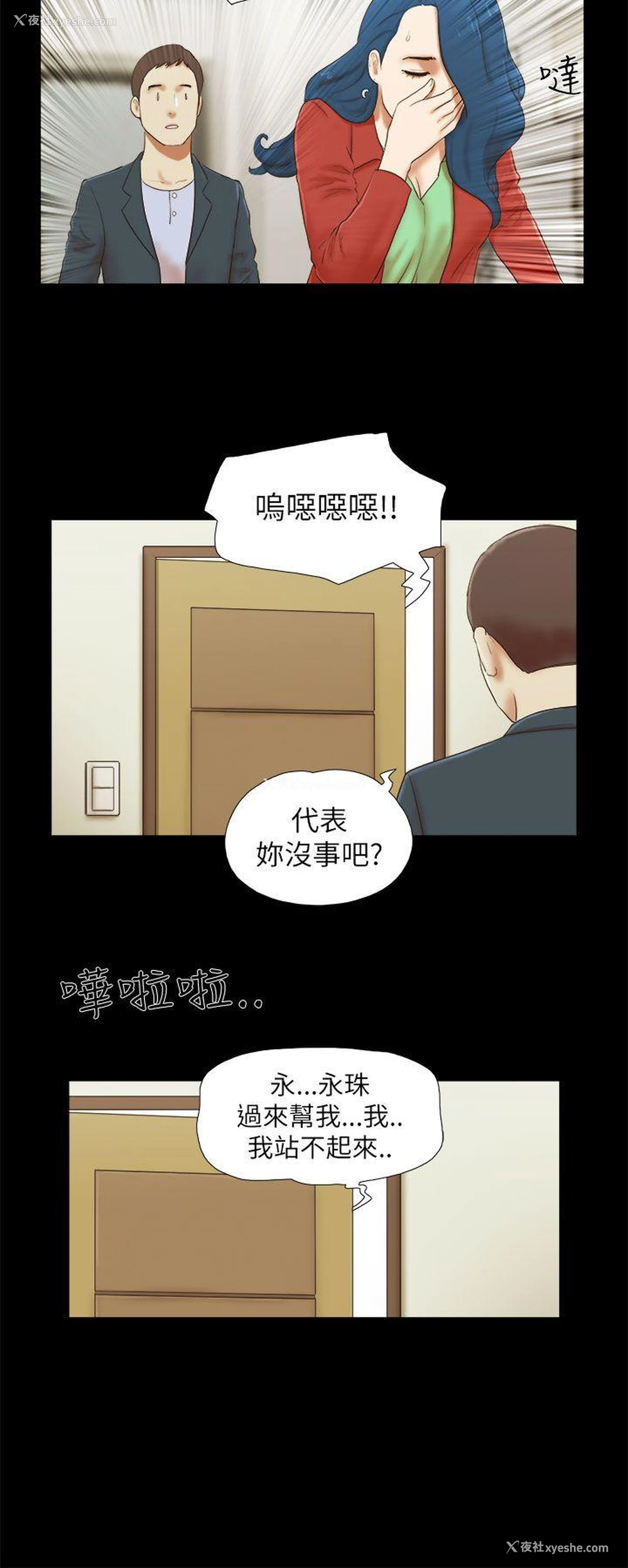 6P - She：我的魅惑女友