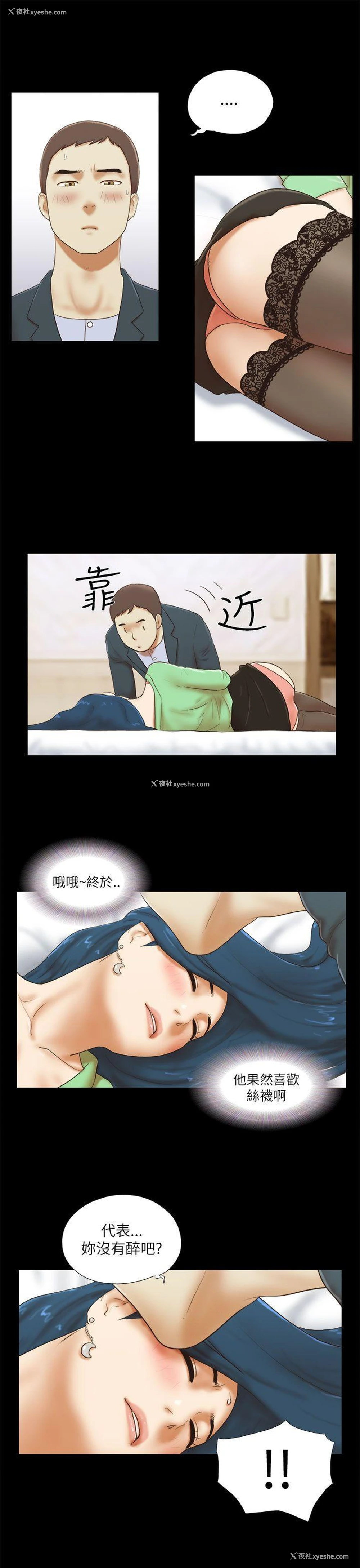 9P - She：我的魅惑女友