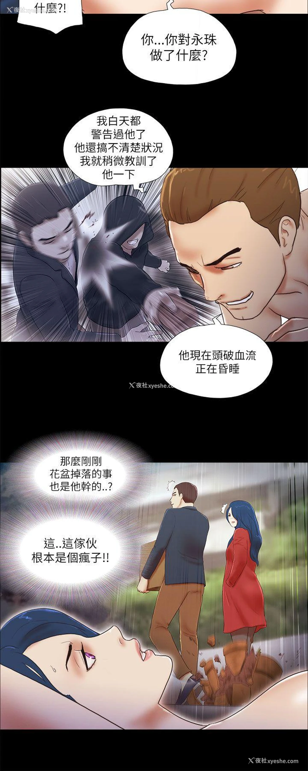 10P - She：我的魅惑女友