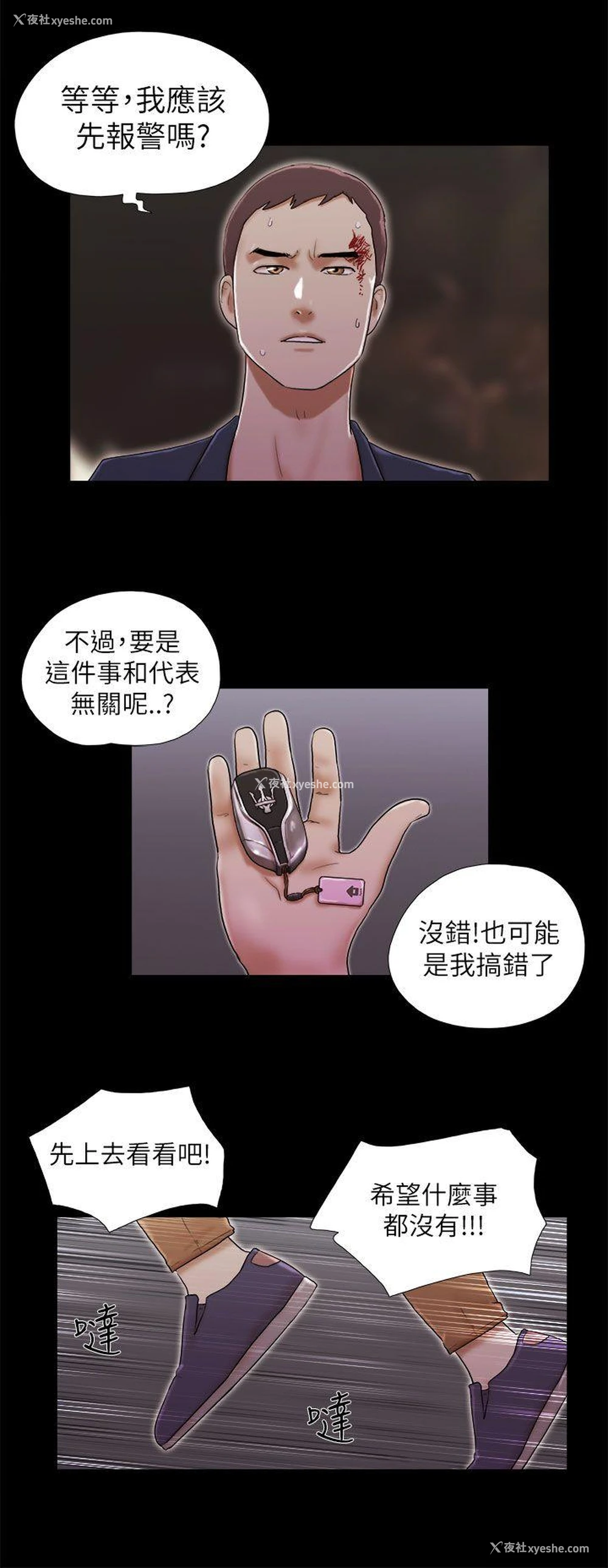 16P - She：我的魅惑女友
