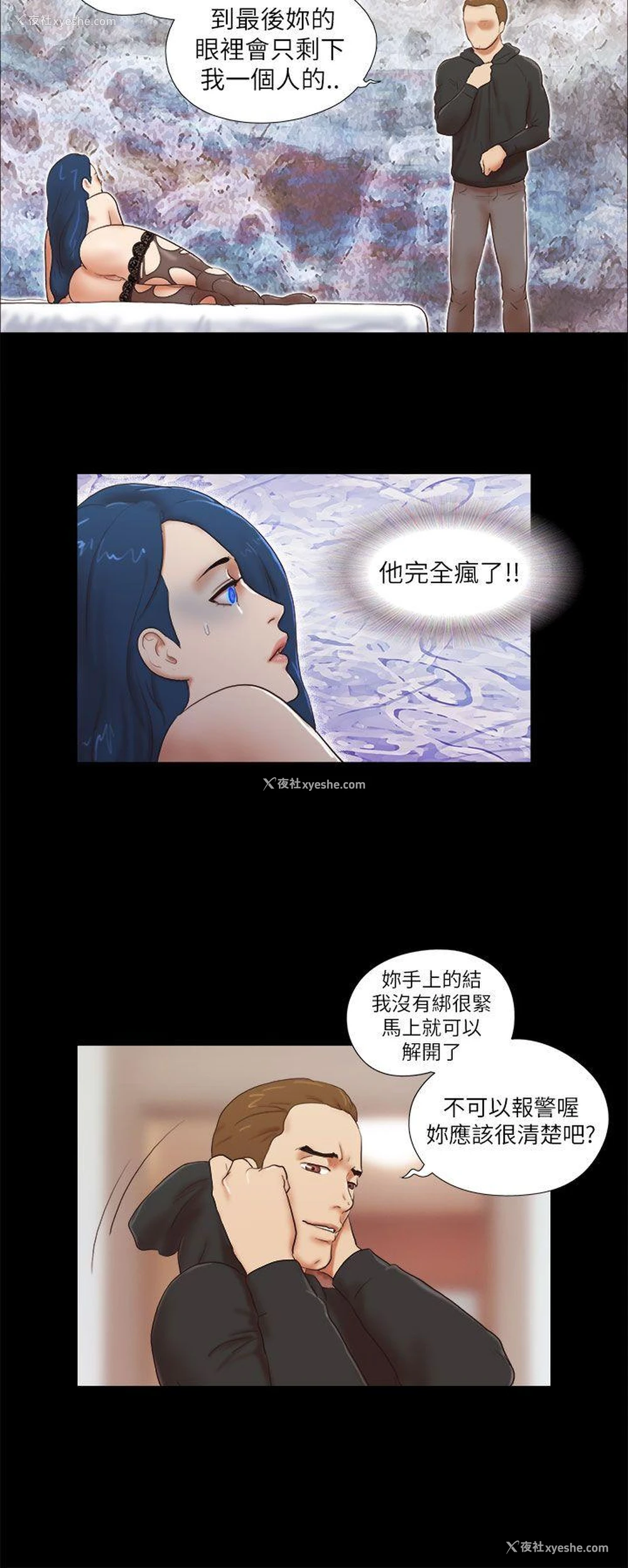20P - She：我的魅惑女友