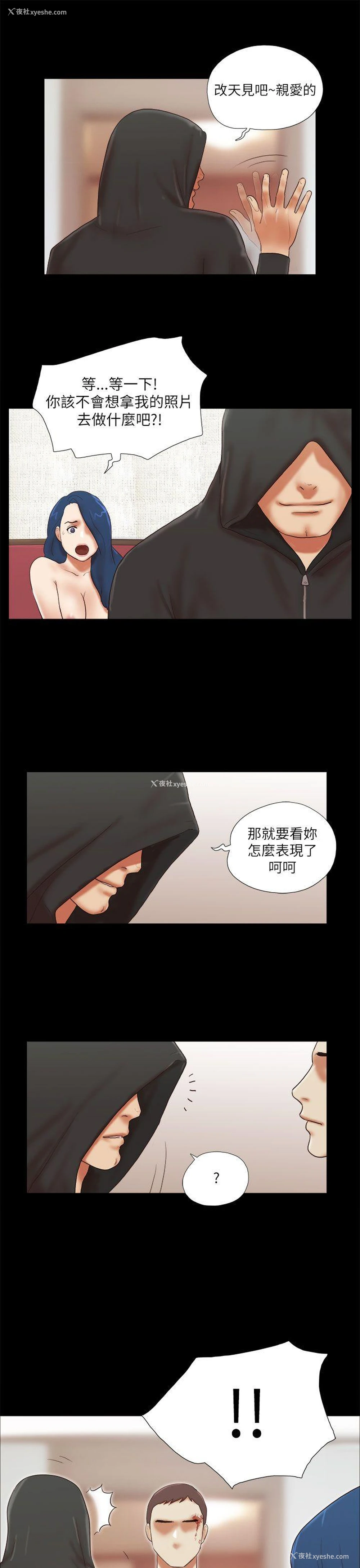 21P - She：我的魅惑女友