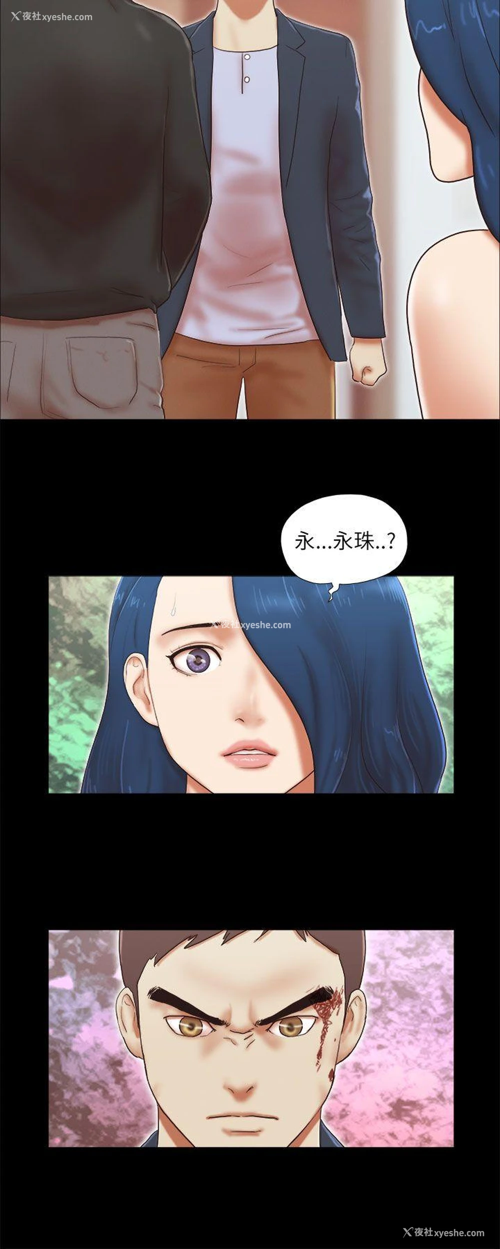 22P - She：我的魅惑女友