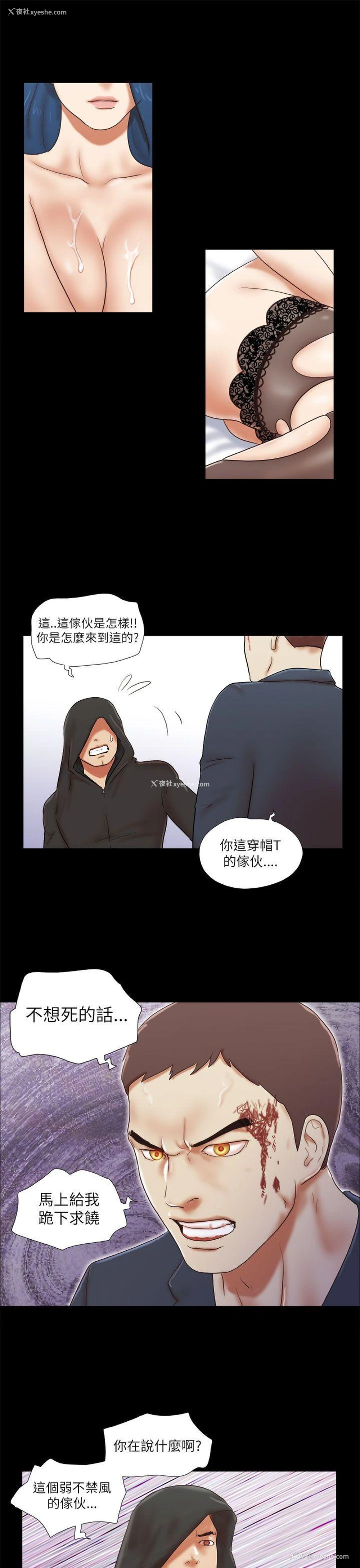 23P - She：我的魅惑女友
