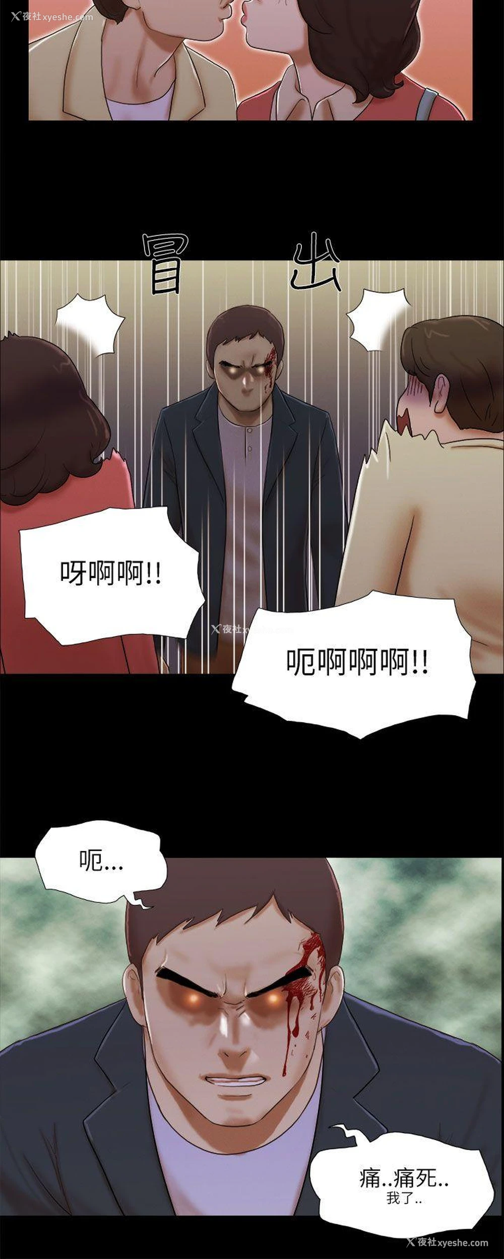 2P - She：我的魅惑女友