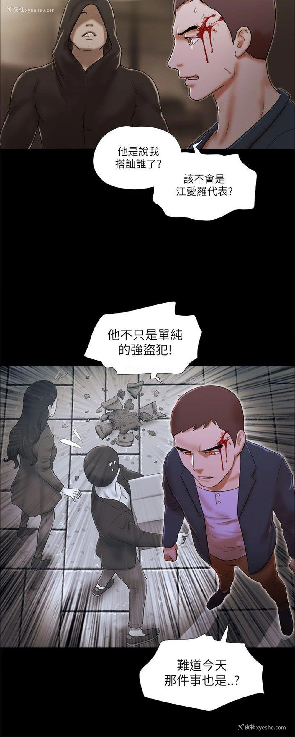 4P - She：我的魅惑女友