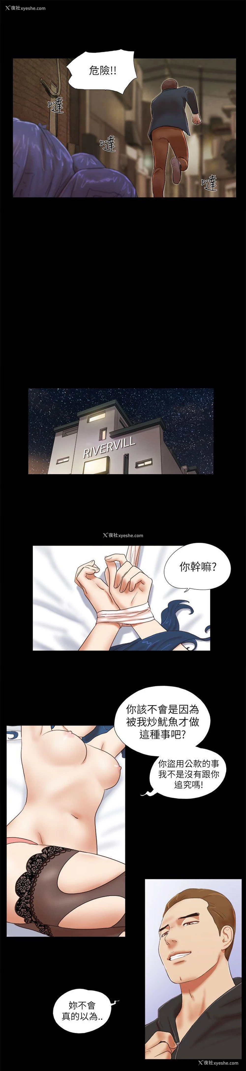 5P - She：我的魅惑女友