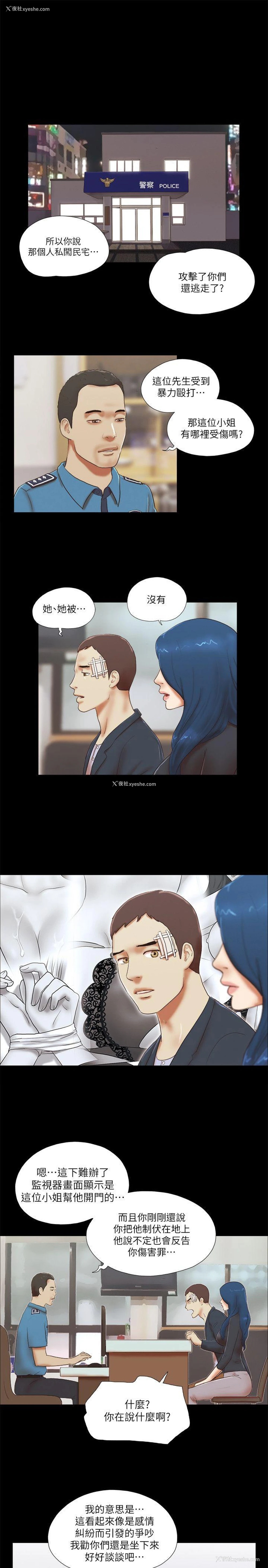11P - She：我的魅惑女友