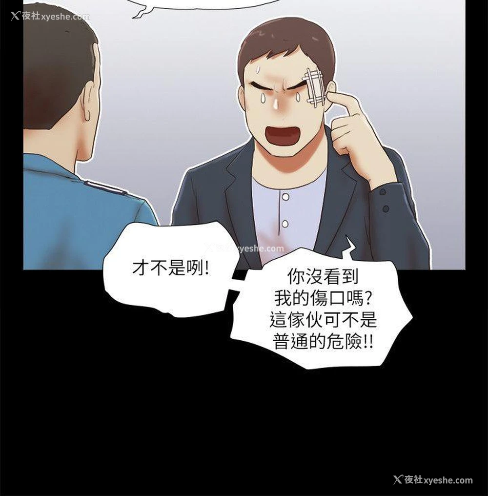 12P - She：我的魅惑女友