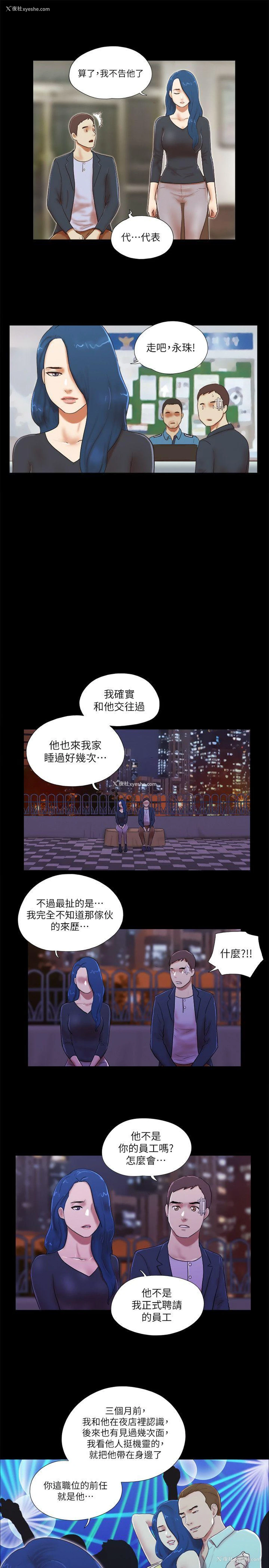 13P - She：我的魅惑女友