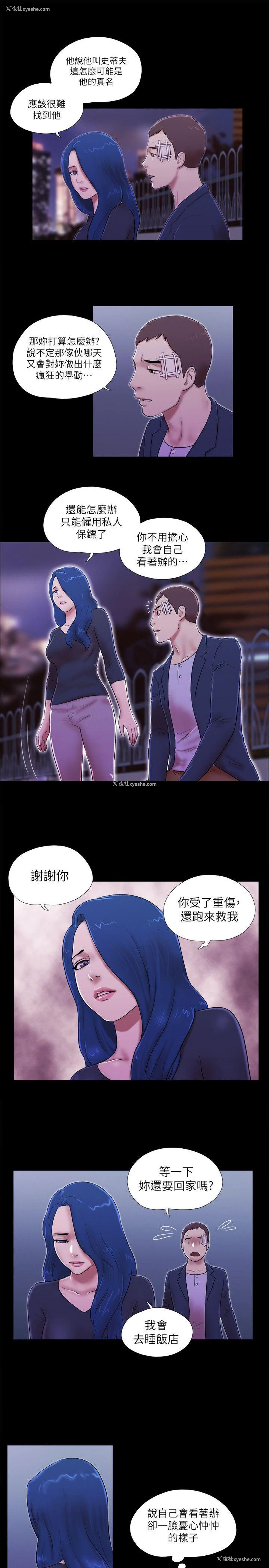 15P - She：我的魅惑女友