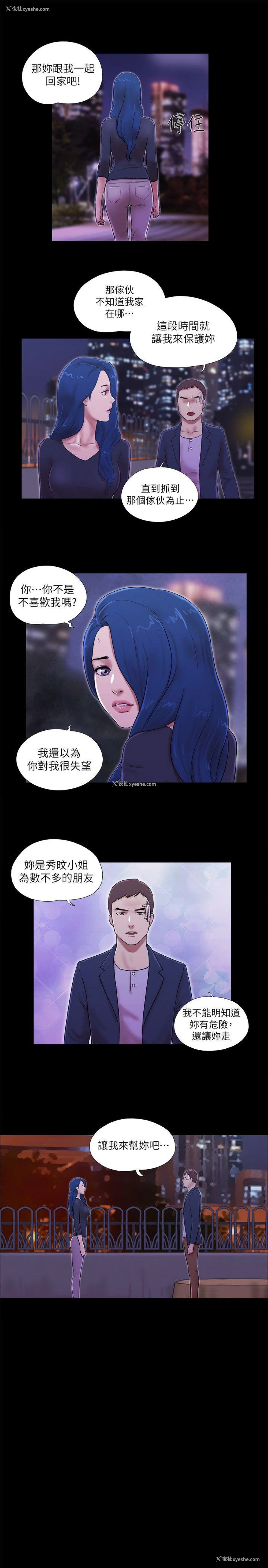 17P - She：我的魅惑女友