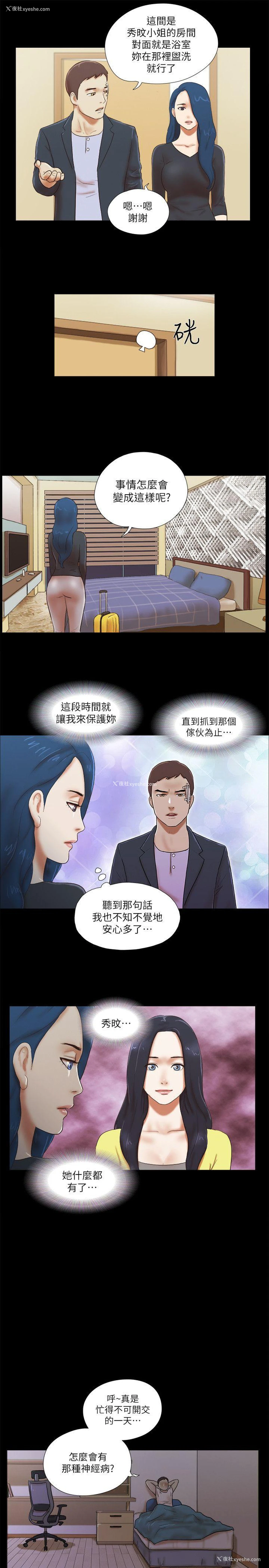 19P - She：我的魅惑女友