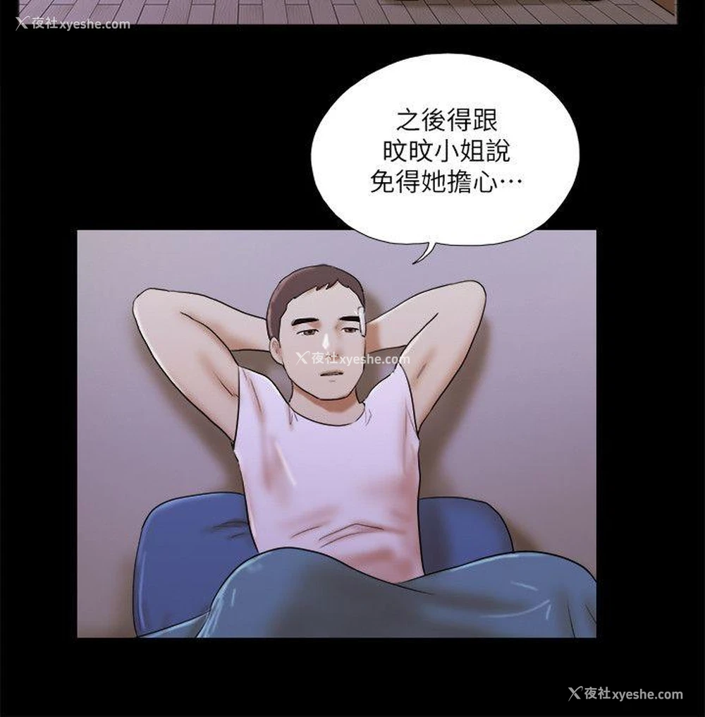 20P - She：我的魅惑女友
