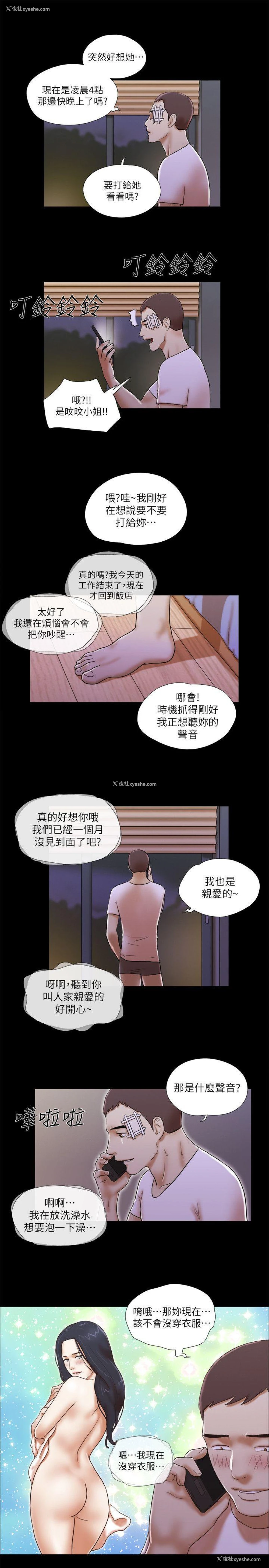 21P - She：我的魅惑女友