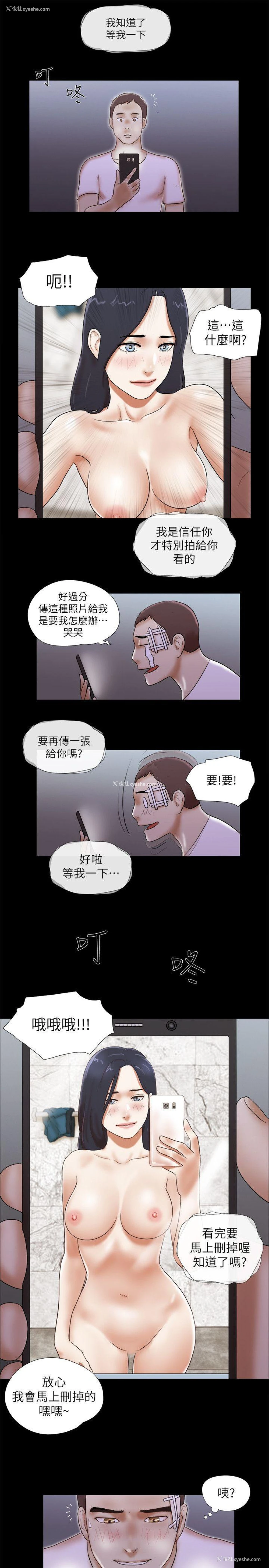 23P - She：我的魅惑女友