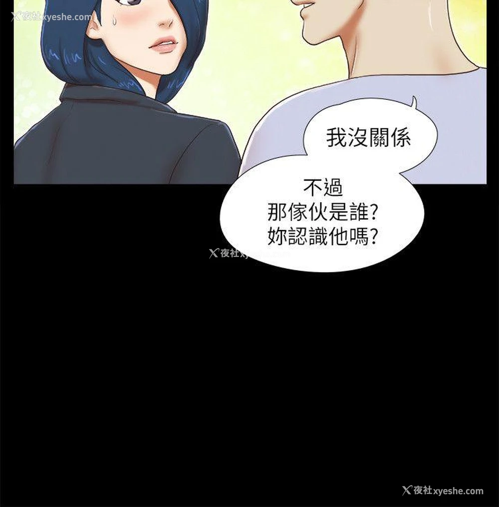 8P - She：我的魅惑女友