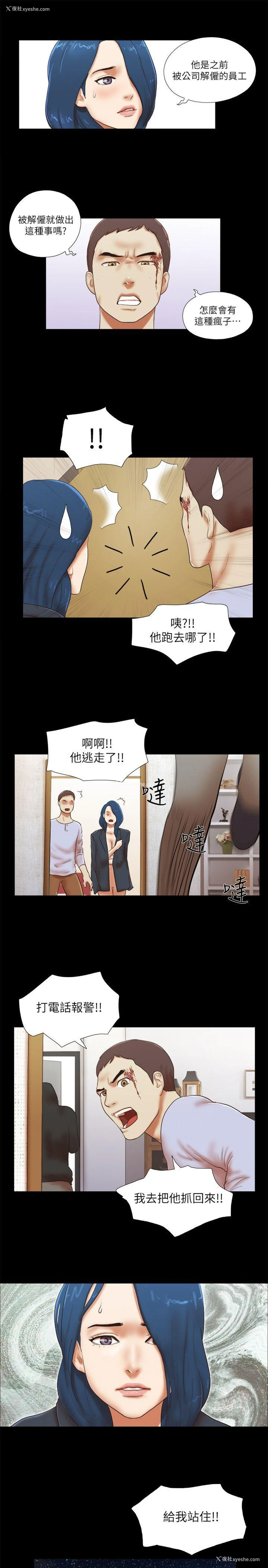 9P - She：我的魅惑女友