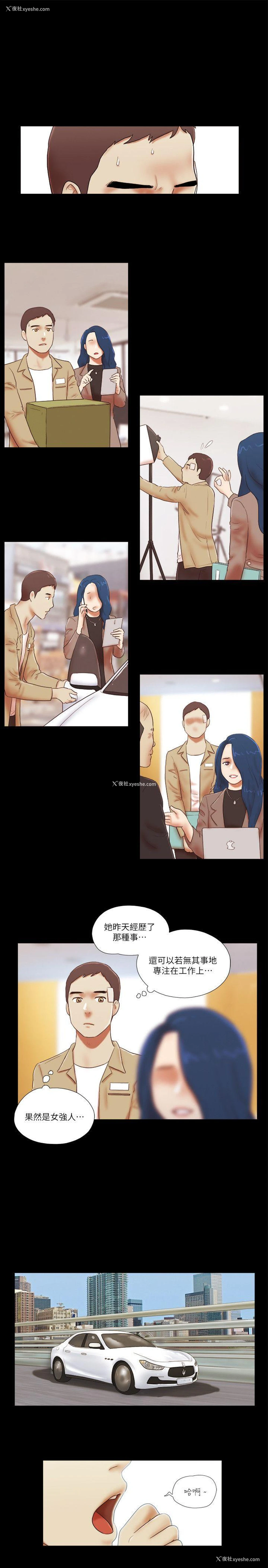11P - She：我的魅惑女友