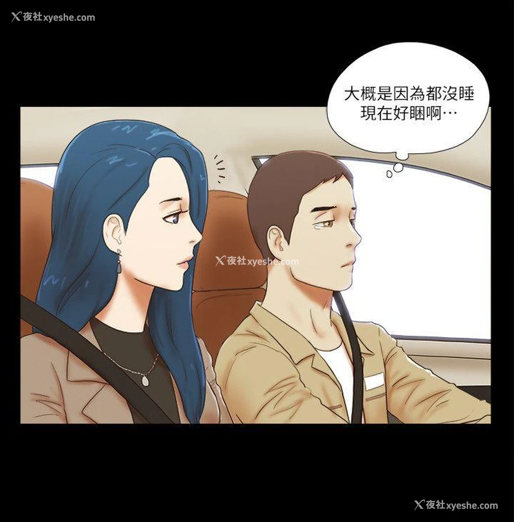 12P - She：我的魅惑女友