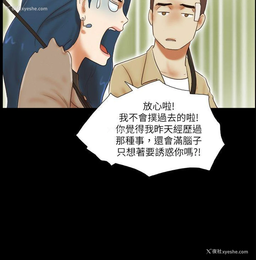 14P - She：我的魅惑女友