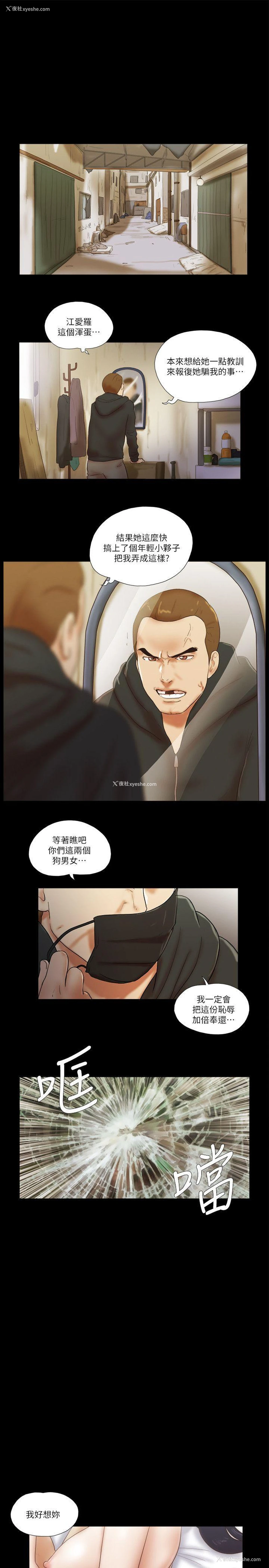 15P - She：我的魅惑女友