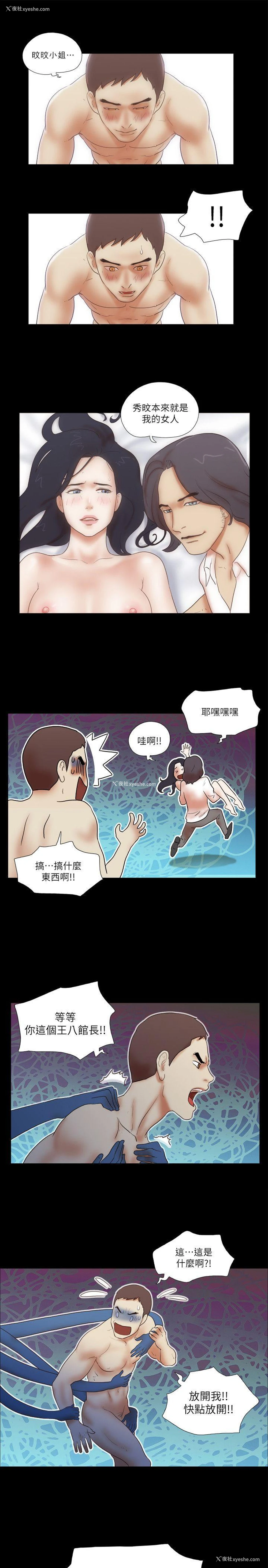 19P - She：我的魅惑女友
