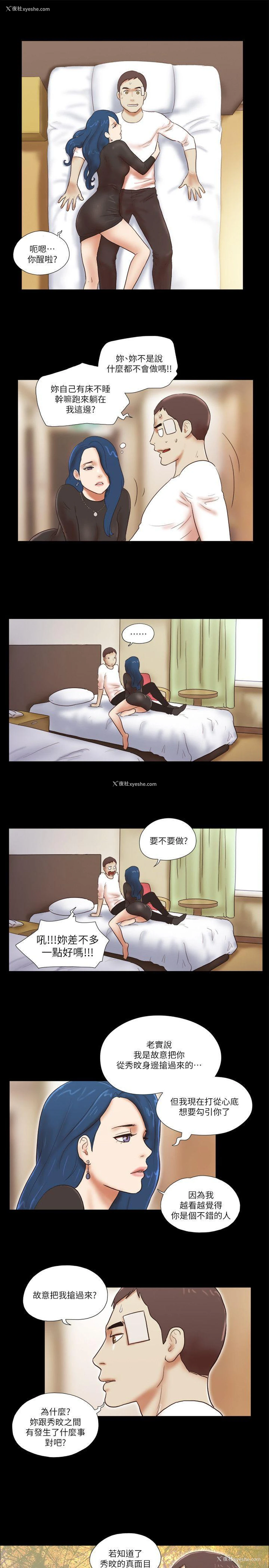 21P - She：我的魅惑女友