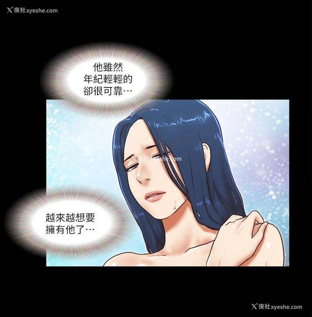 2P - She：我的魅惑女友