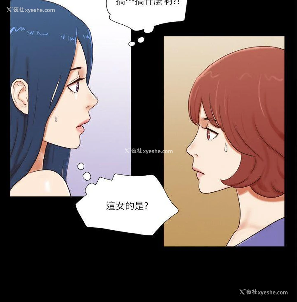 4P - She：我的魅惑女友
