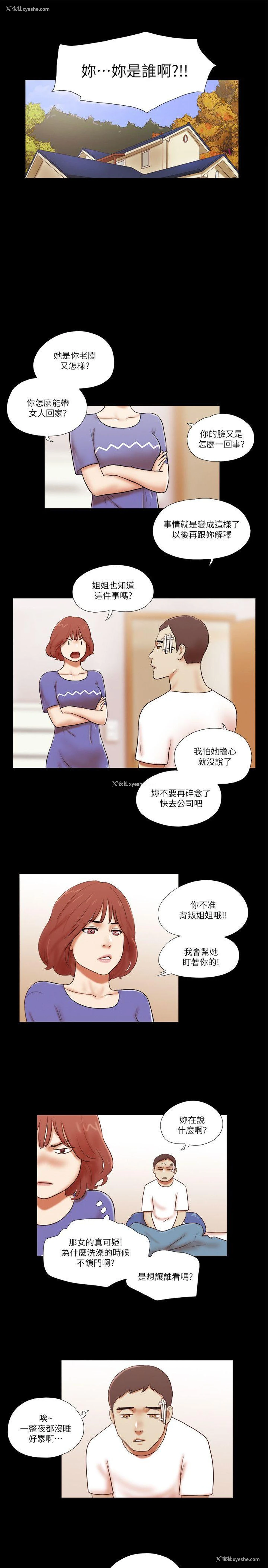 5P - She：我的魅惑女友