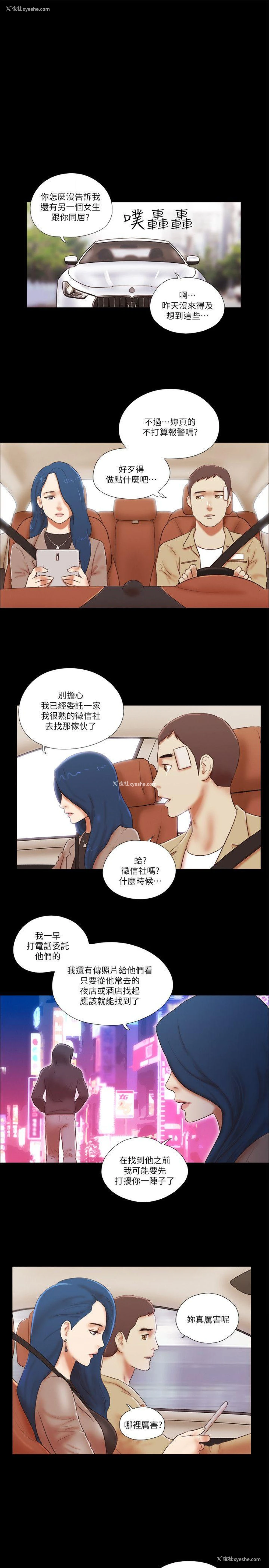 7P - She：我的魅惑女友