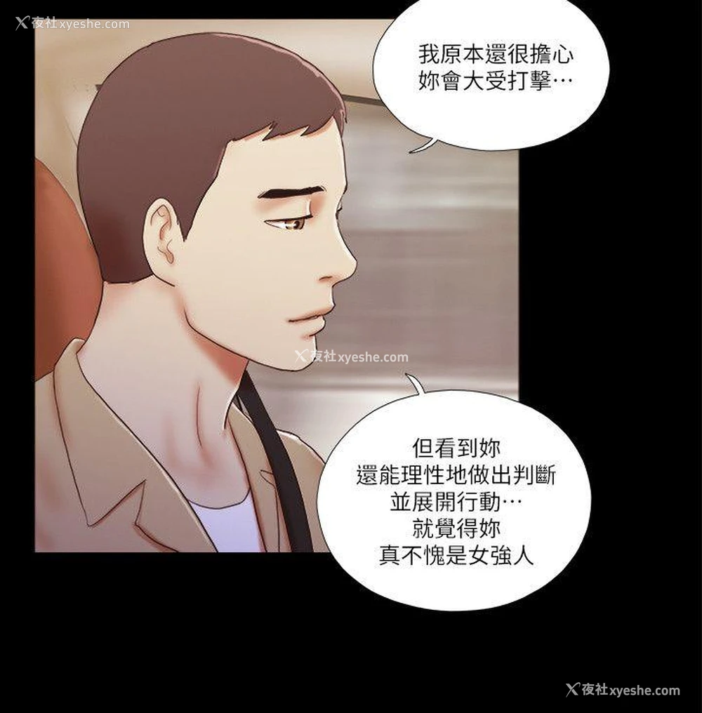 8P - She：我的魅惑女友