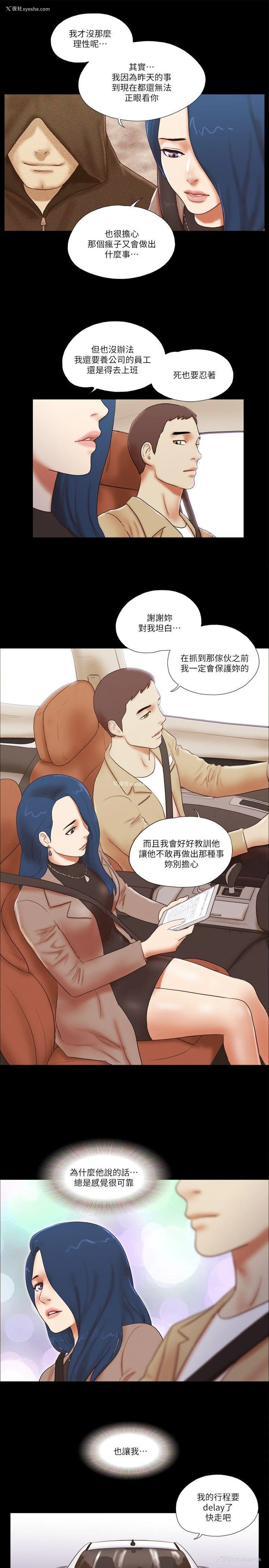9P - She：我的魅惑女友