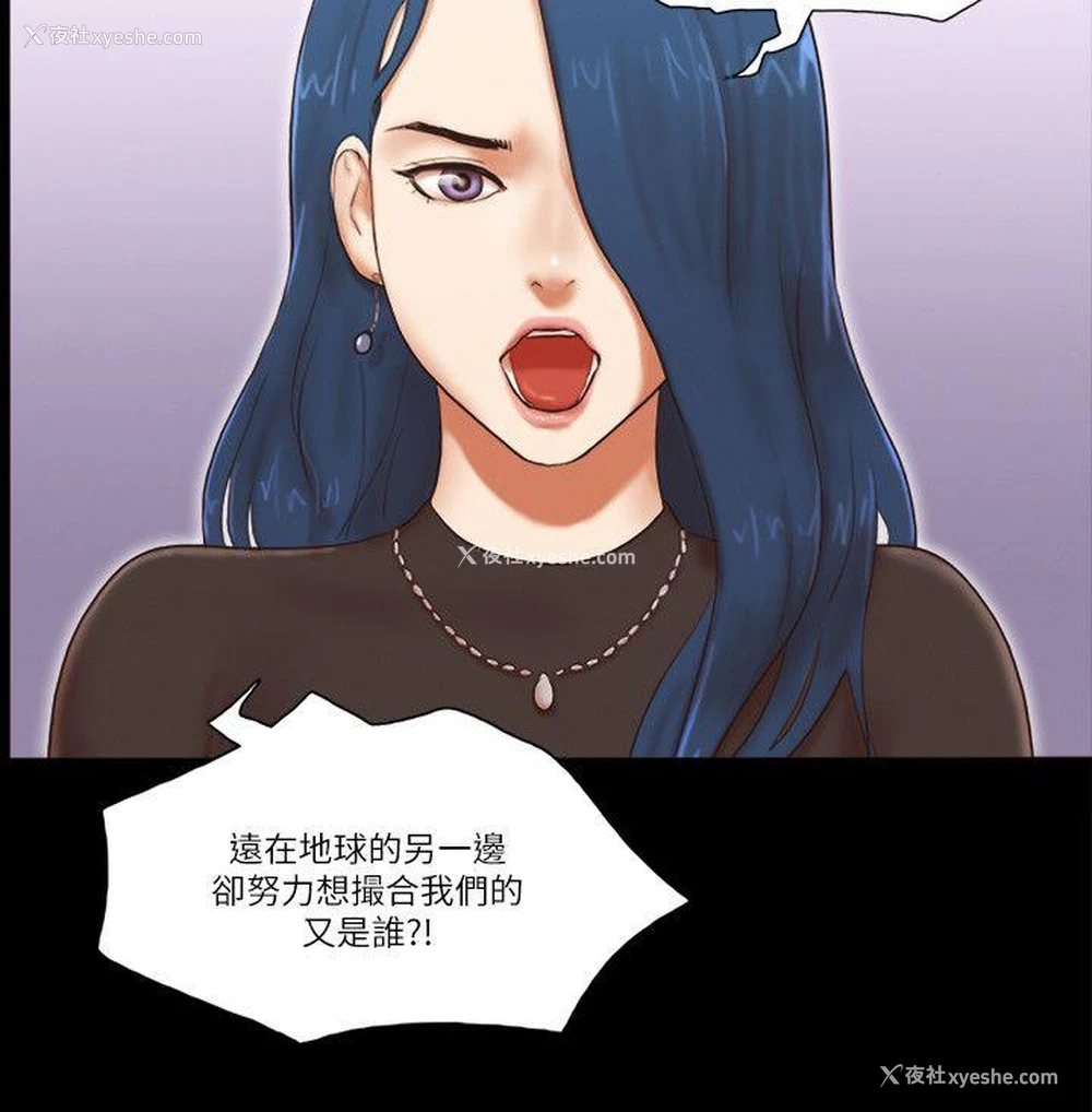10P - She：我的魅惑女友