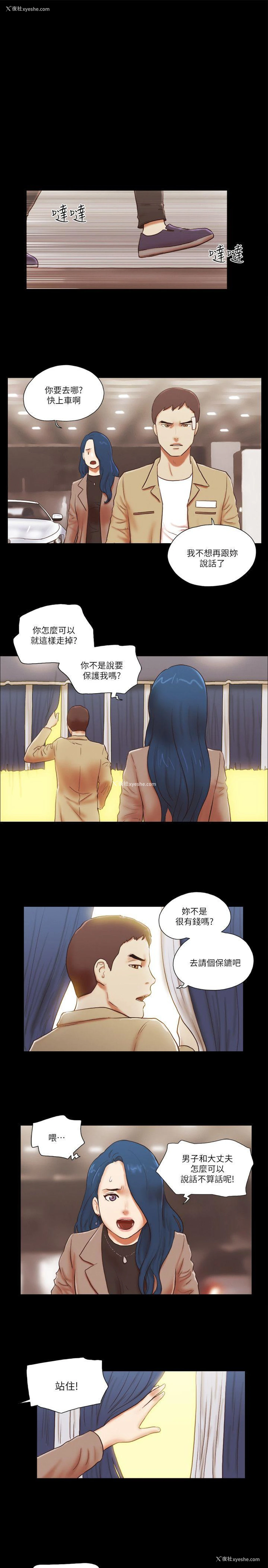 13P - She：我的魅惑女友