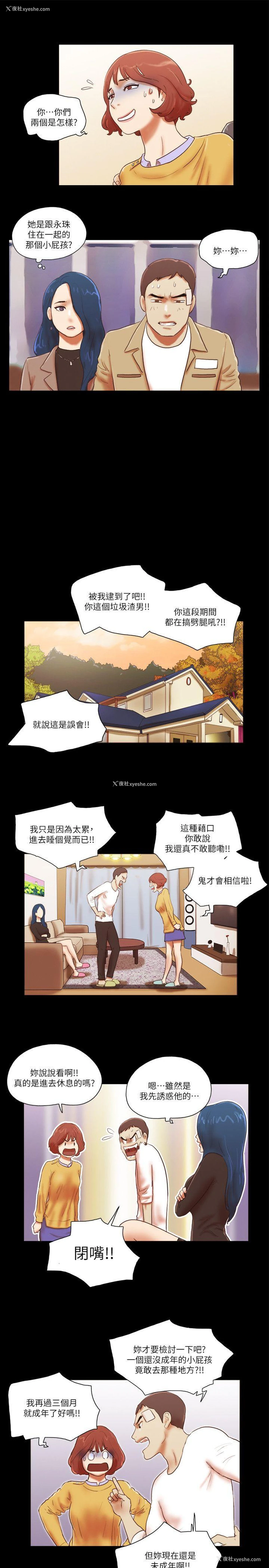 15P - She：我的魅惑女友
