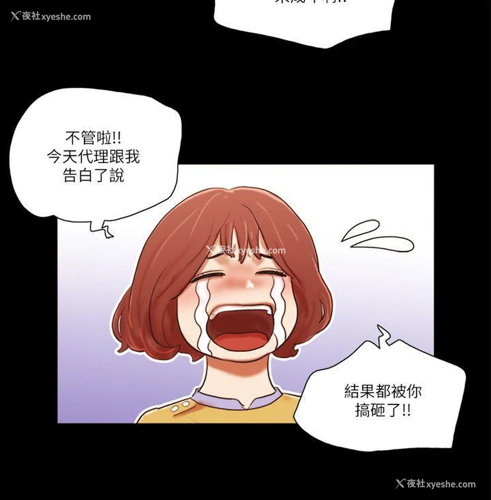 16P - She：我的魅惑女友
