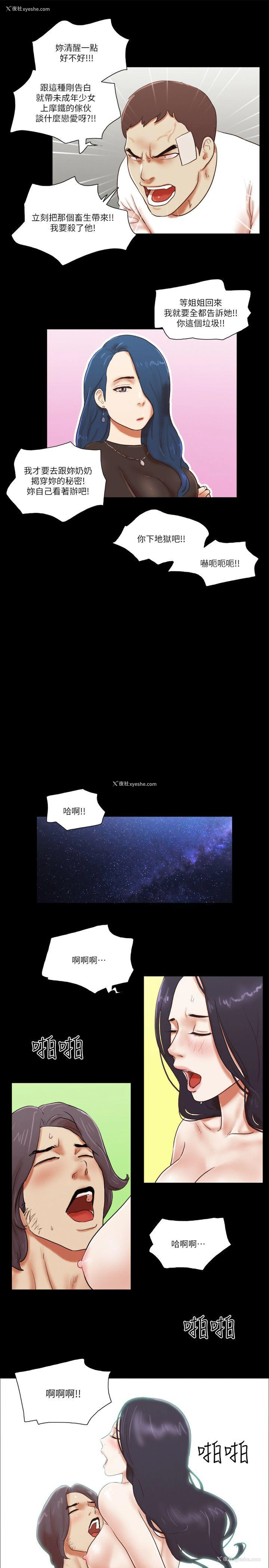 17P - She：我的魅惑女友