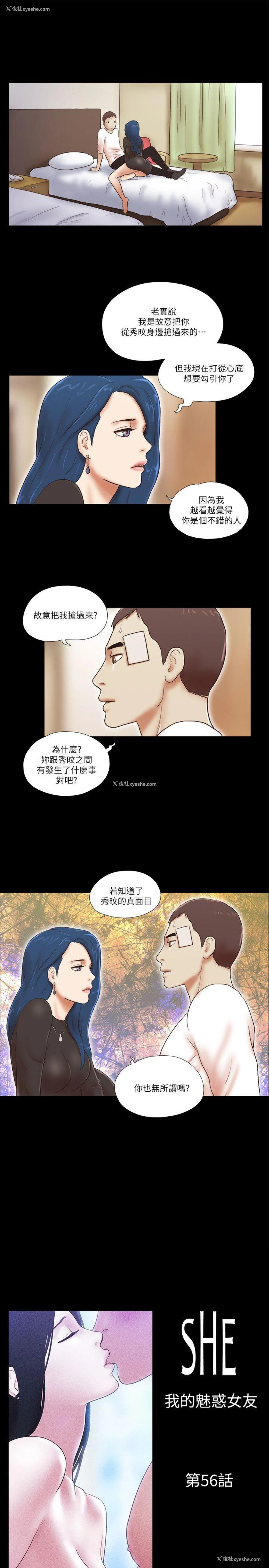 1P - She：我的魅惑女友