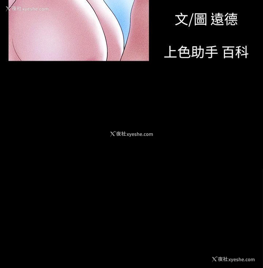 2P - She：我的魅惑女友