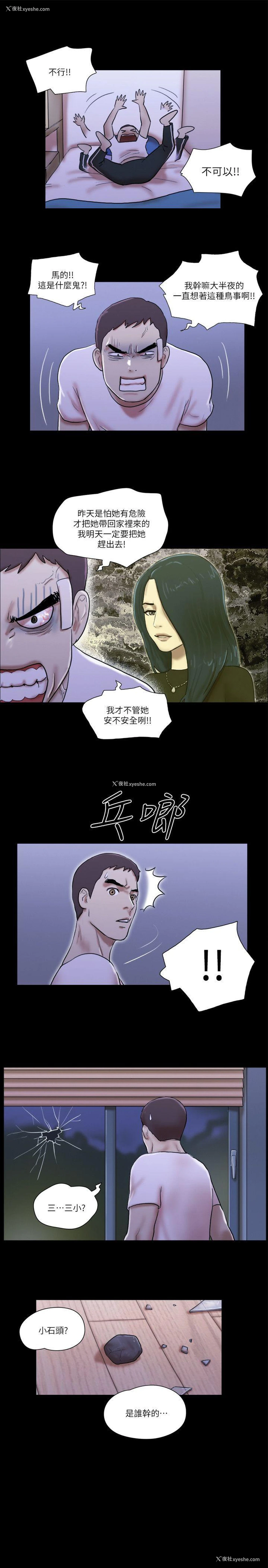 21P - She：我的魅惑女友